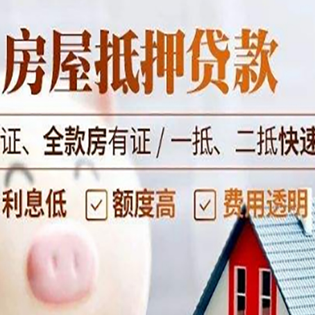 靖宇房子抵押贷款利率上涨对市场的影响
