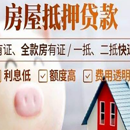 靖宇贷款中介公司新渝启服实力公司