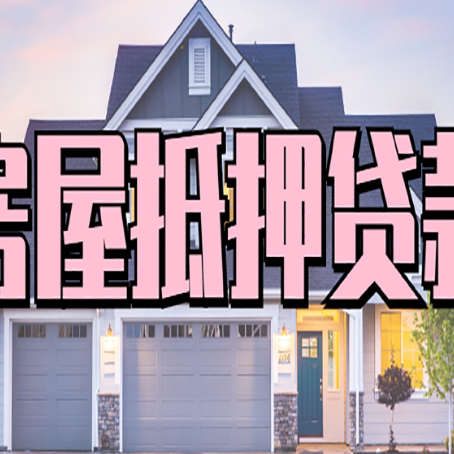 靖宇贷款公司新渝启服靠谱